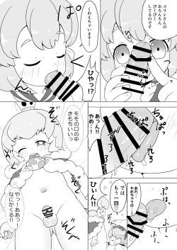 Page 12 of Shibosei Master!