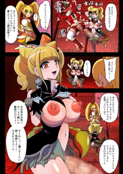 Page 26 of Kegasareta Seisen AFTERDARK