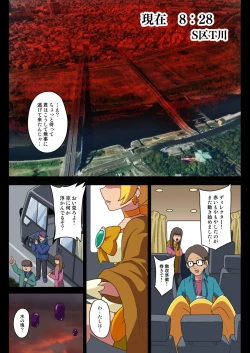 Page 30 of Kegasareta Seisen AFTERDARK