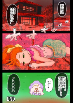 Page 49 of Kegasareta Seisen AFTERDARK