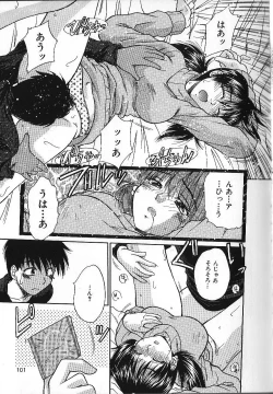 Page 104 of Candy Face