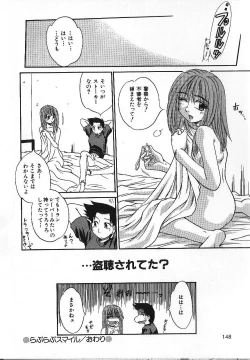 Page 151 of Candy Face