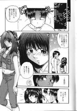 Page 156 of Candy Face