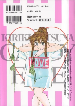 Page 4 of Candy Face