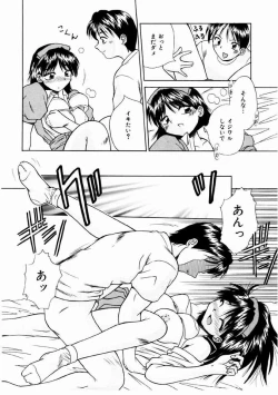 Page 105 of Otome Meshi mase