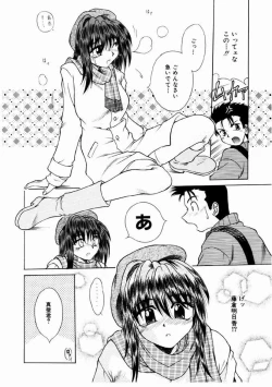 Page 113 of Otome Meshi mase