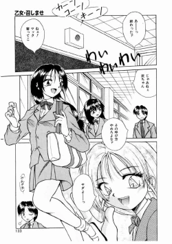 Page 130 of Otome Meshi mase