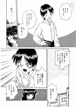 Page 151 of Otome Meshi mase