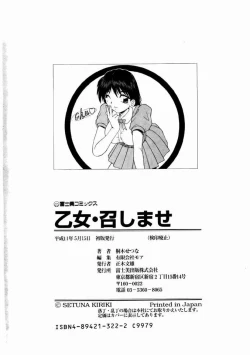 Page 181 of Otome Meshi mase