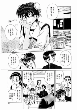 Page 24 of Otome Meshi mase