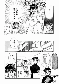 Page 27 of Otome Meshi mase