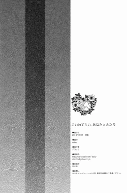 Page 30 of Koiwazurai, Kimi to Futari | Love Sickness, Together With You