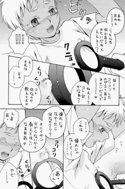 Page 13 of Shiru-daku Shounenhei