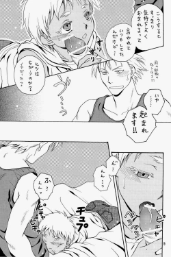 Page 19 of Shiru-daku Shounenhei