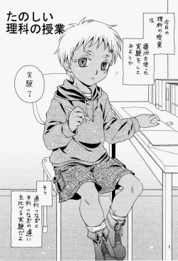 Page 5 of Shiru-daku Shounenhei