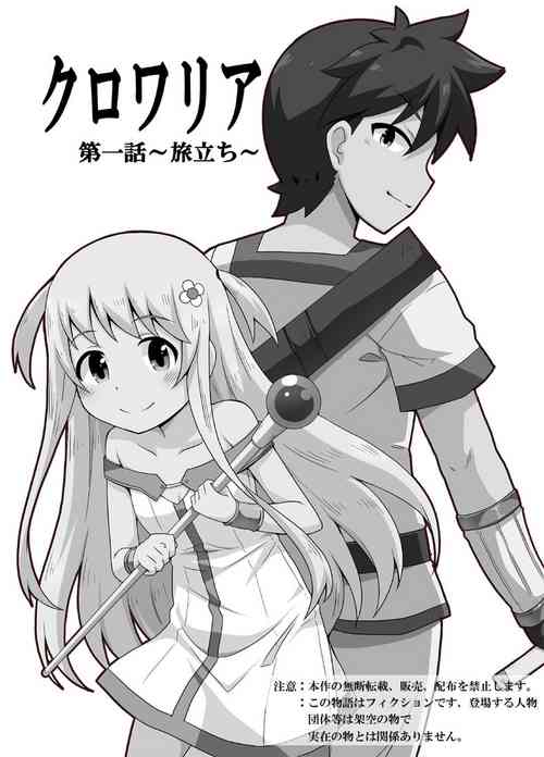 Download Kurowaria 1