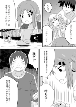 Page 13 of Kurowaria 2