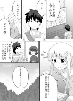 Page 3 of Kurowaria 2