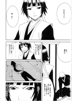 Page 4 of Saruban no Hasai Nichi