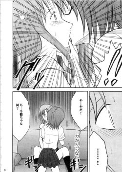 Page 69 of Saruban no Hasai Nichi