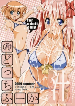 Page 1 of Nodocchi Fuuka