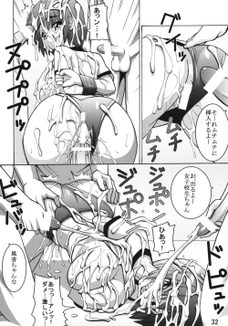 Page 31 of Nodocchi Fuuka