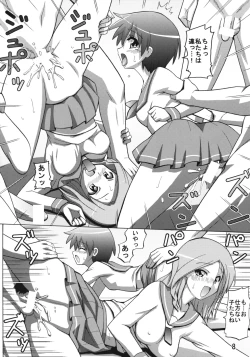 Page 7 of Nodocchi Fuuka