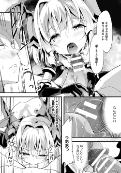 Page 28 of 2D Comic Magazine Josei Joui no Gyakutane Press de Zettai Nakadashi! Vol. 2