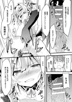 Page 37 of 2D Comic Magazine Josei Joui no Gyakutane Press de Zettai Nakadashi! Vol. 2