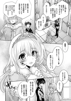 Page 6 of 2D Comic Magazine Josei Joui no Gyakutane Press de Zettai Nakadashi! Vol. 2