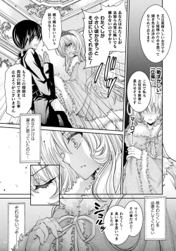 Page 7 of 2D Comic Magazine Josei Joui no Gyakutane Press de Zettai Nakadashi! Vol. 2