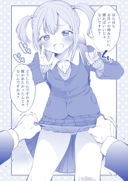 Page 16 of Dogeza de Tanonde Mita Buru - ray Hatsubai Zen'yasai