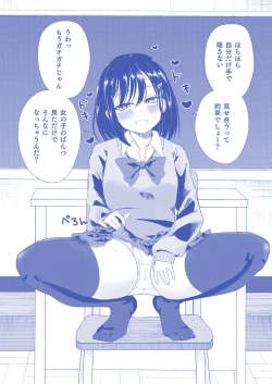 Page 17 of Dogeza de Tanonde Mita Buru - ray Hatsubai Zen'yasai