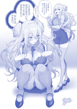 Page 34 of Dogeza de Tanonde Mita Buru - ray Hatsubai Zen'yasai