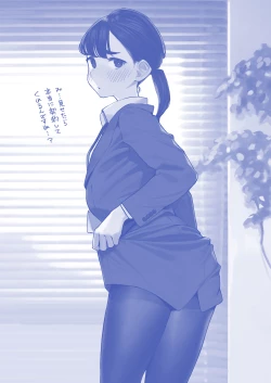 Page 49 of Dogeza de Tanonde Mita Buru - ray Hatsubai Zen'yasai