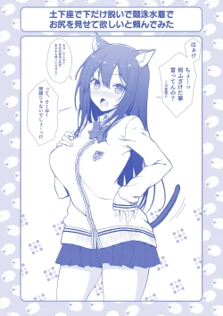 Page 56 of Dogeza de Tanonde Mita Buru - ray Hatsubai Zen'yasai