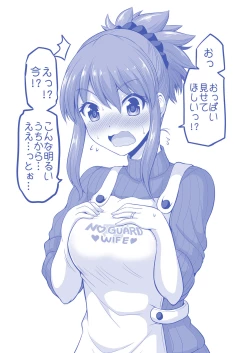 Page 58 of Dogeza de Tanonde Mita Buru - ray Hatsubai Zen'yasai