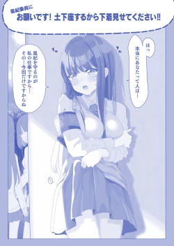 Page 65 of Dogeza de Tanonde Mita Buru - ray Hatsubai Zen'yasai