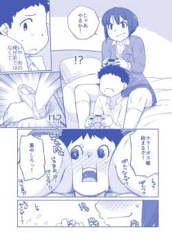 Page 67 of Dogeza de Tanonde Mita Buru - ray Hatsubai Zen'yasai