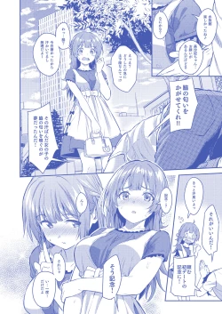 Page 68 of Dogeza de Tanonde Mita Buru - ray Hatsubai Zen'yasai