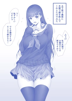 Page 70 of Dogeza de Tanonde Mita Buru - ray Hatsubai Zen'yasai