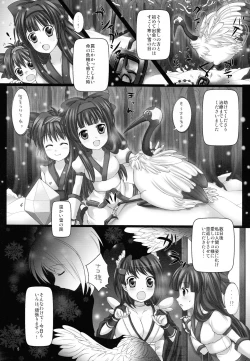 Page 4 of Printemps Song