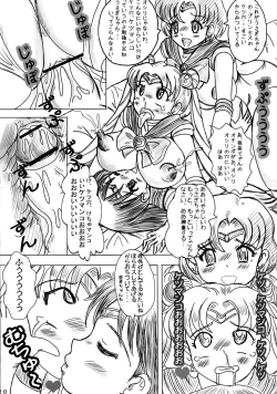 Page 20 of MOON DELUSION