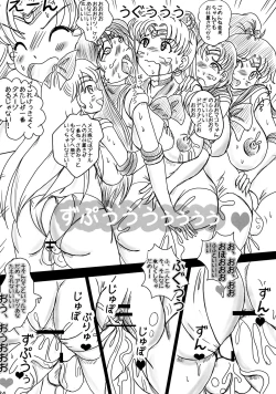 Page 24 of MOON DELUSION