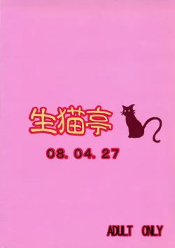 Page 2 of MOON DELUSION