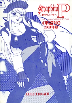 Page 1 of Seraphita P Junbigou