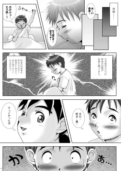 Page 22 of Kan In Sai