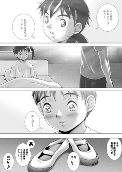 Page 23 of Kan In Sai