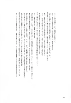 Page 30 of Meiki Bloomer Yogurt 2