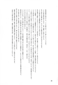 Page 38 of Meiki Bloomer Yogurt 2